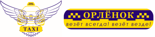 Служба такси ОРЛЁНОК Севастополь Байдарская долина